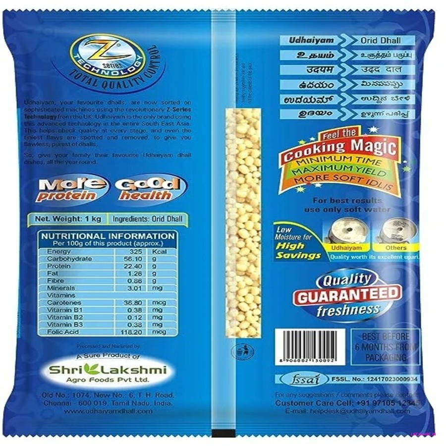 Udhaiyam Urad Dal (Whole)